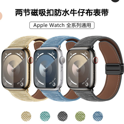 sanD-P苹果iWatch牛仔布防水表带