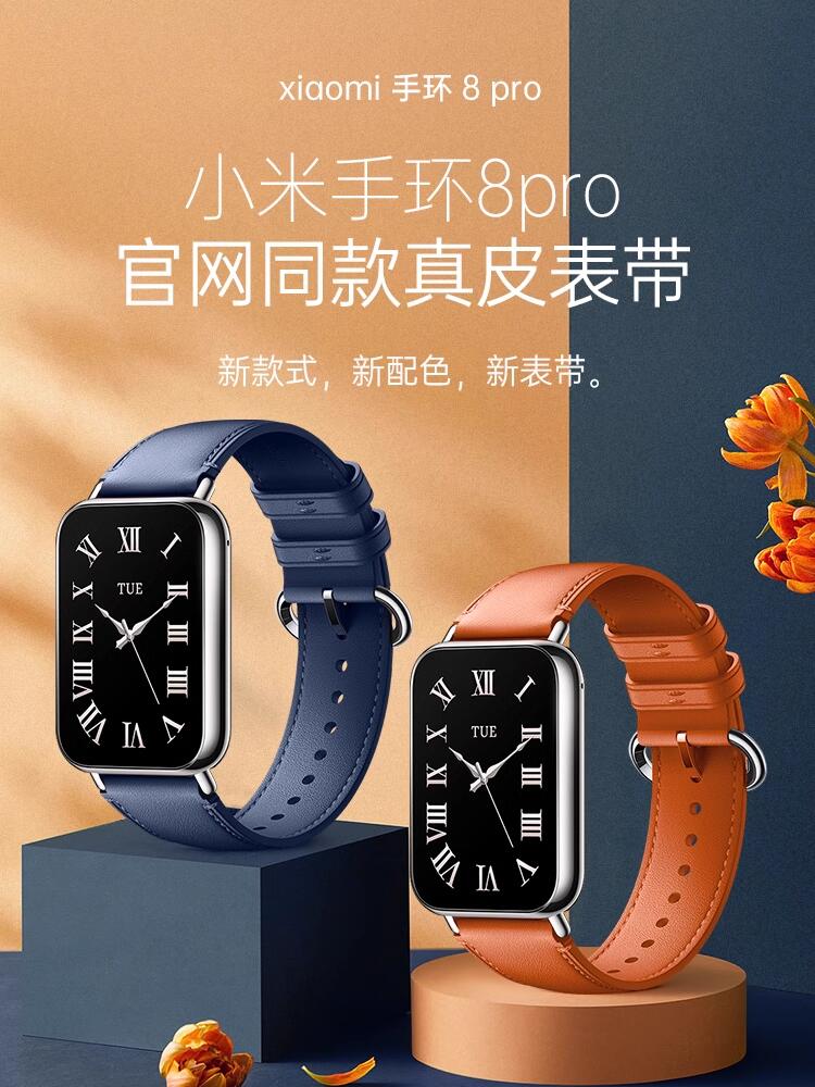 sanD-P小米9Pro手环真皮材质表带