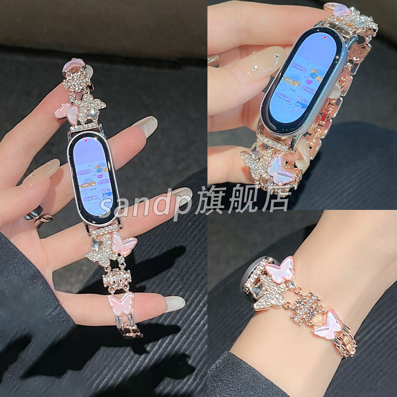 sanD-P小米9/8闪钻蝴蝶金属表链