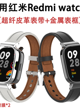 适用红米watch3表带超纤皮质表带小米watch替换腕带mi lite2真皮带智能红米Redmi3active超纤真皮表带商务男