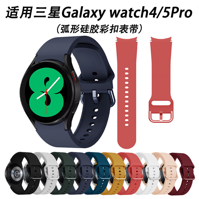 适用三星watch5表带液态硅胶腕带