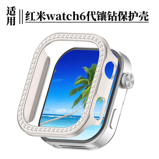 9Pro闪钻壳小米watch6 4闪钻壳钢化膜一体 ins镶钻保护壳小米redmiwatch5代小香风8 适用红米watch6表带新款