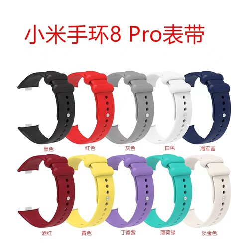 适用小米8pro手环小米8硅胶表带