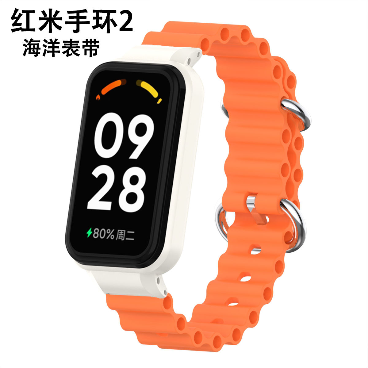 红米手环2表带海洋硅胶