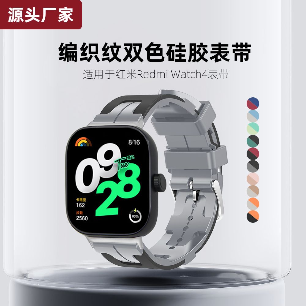 sanD-P红米watch柔软H纹硅胶表带