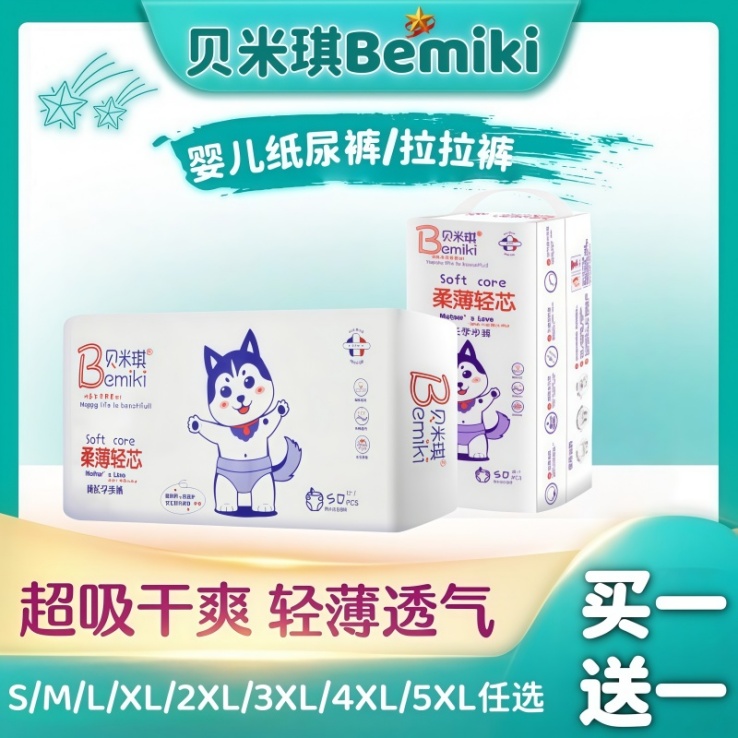 冬季婴儿纸尿裤男女宝宝全包臀拉拉裤SMLXL2XL3XL4XL码超薄尿不湿