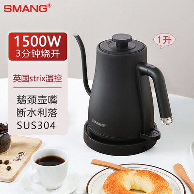 smang电热水壶1500瓦大功率1L