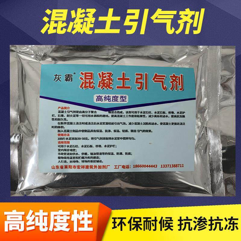 水泥引气消泡剂混凝土引气剂减少气孔引出气体提高混凝土密实度