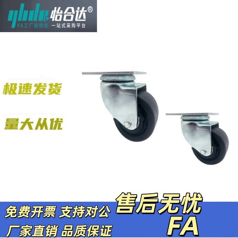 脚轮 CJH/CKH/CHJK/CHJF/CHJS50/50A/65/65A/75/75A替代米斯米