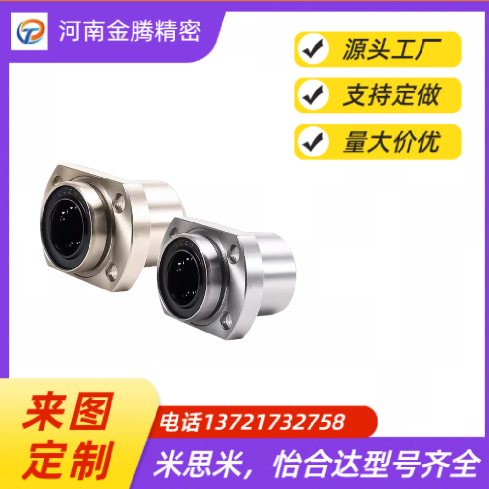 嵌入式法兰直线轴承LHIFR LHIRW6 8 10 12 16 20 25 30 35 40 50