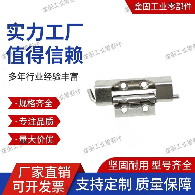 HFN16/21-108-T2.5/2.75不锈钢隐藏式铰链 碳钢可拆卸插销CL283-1