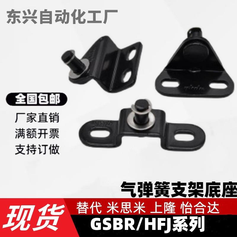 气弹簧支架底座FHJ51 22 52 53 GSBR6A6B6C6D8A8B8C8D-S 8F8E