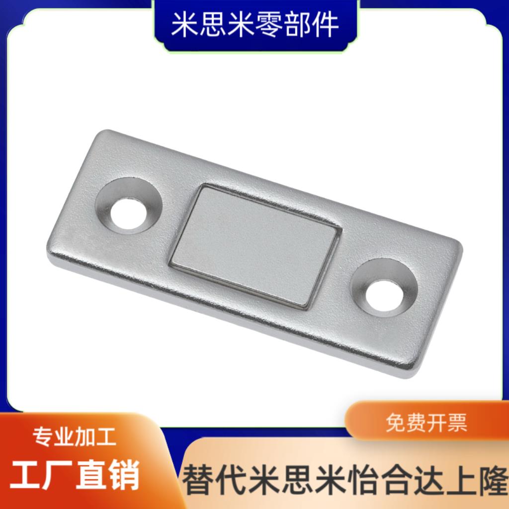 HFU61-15/39 超薄型磁力扣MGCM1/2