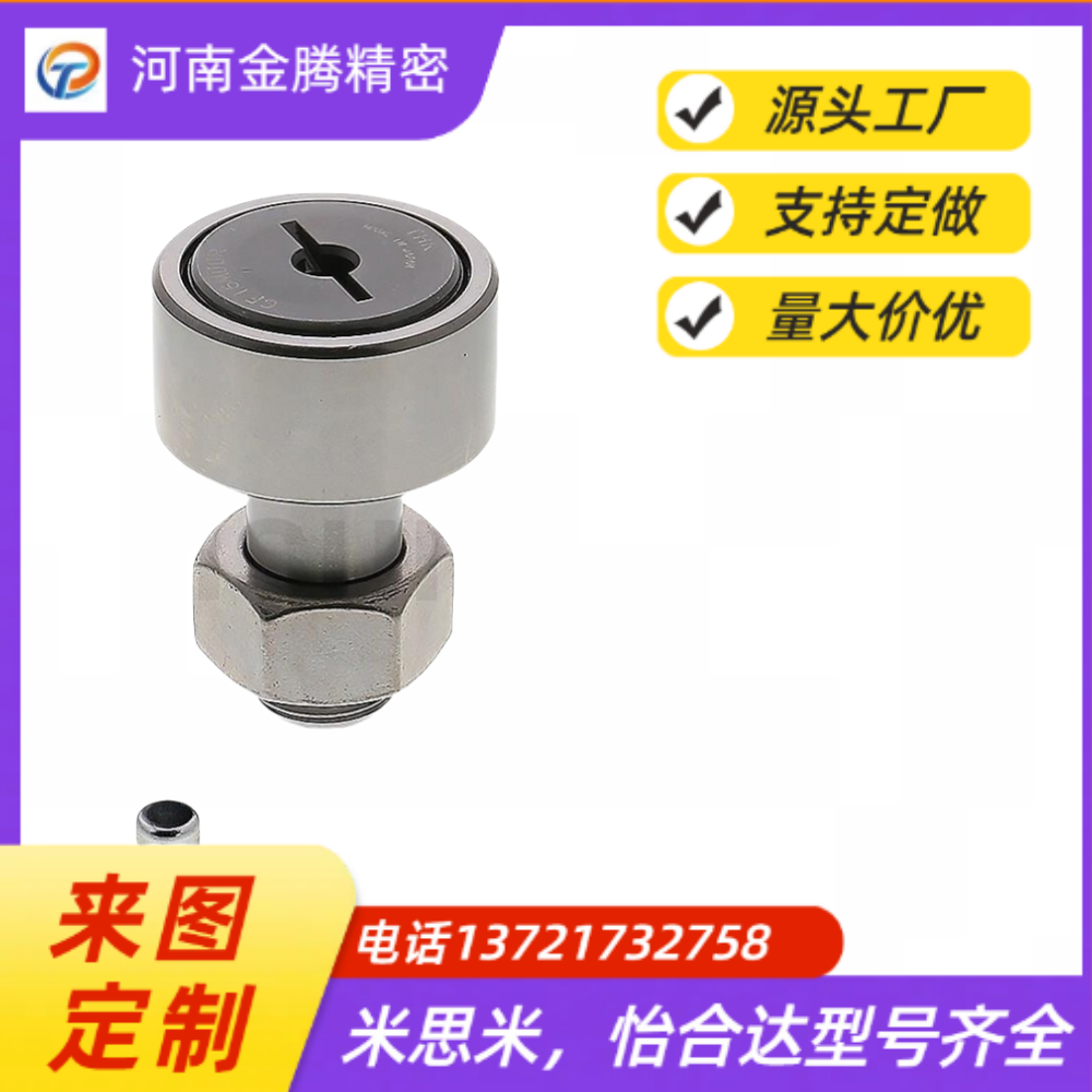 替代怡合达/凸轮轴承随动器 BPC22-d5-d6-d8-d10-d12-d16-d18-d20