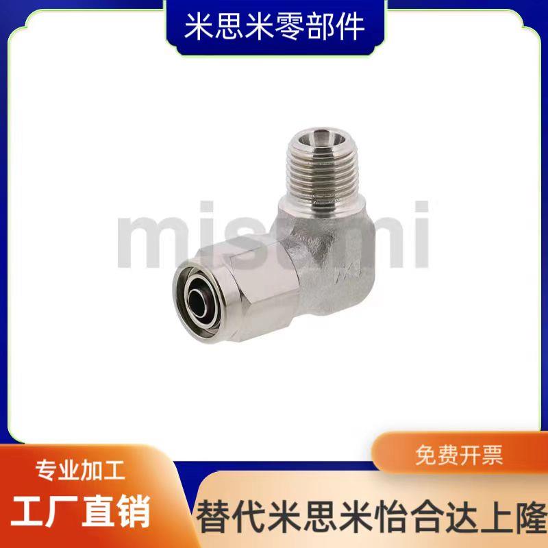 MCLPTK4/6/8/10/12-1/2/3/4替米思米不锈钢橡皮管用接头 弯管型