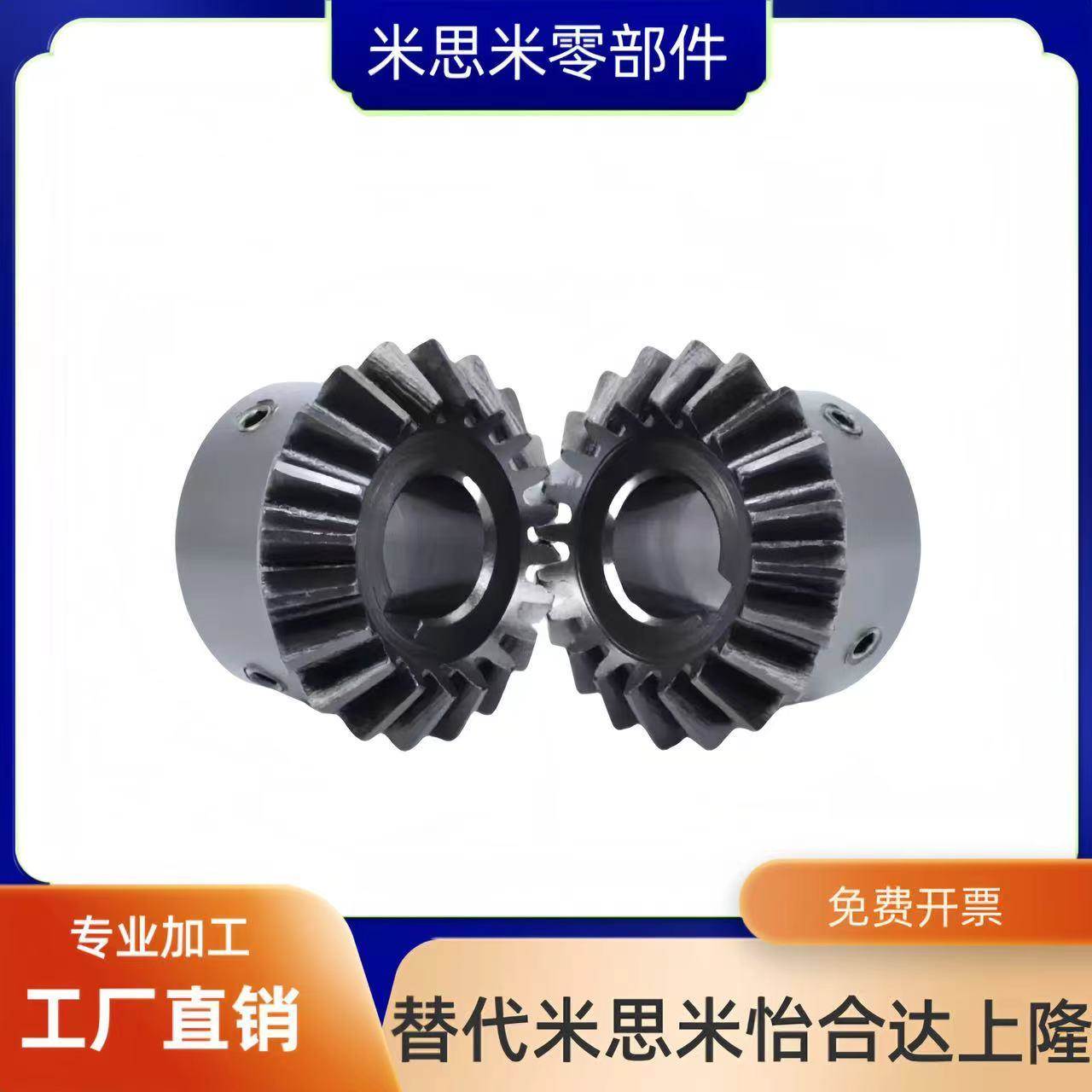 锥齿轮 KGEASKB/KGEASKG1.0/1.5/2.0-2020/2525/3030-8/10/12/14