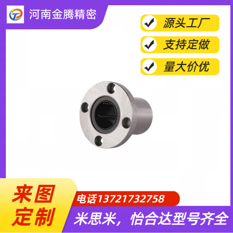 直线轴承法兰LHTR30 LHTS25 LHTC6 8 10 12 13 16 20LNF21/01-D12