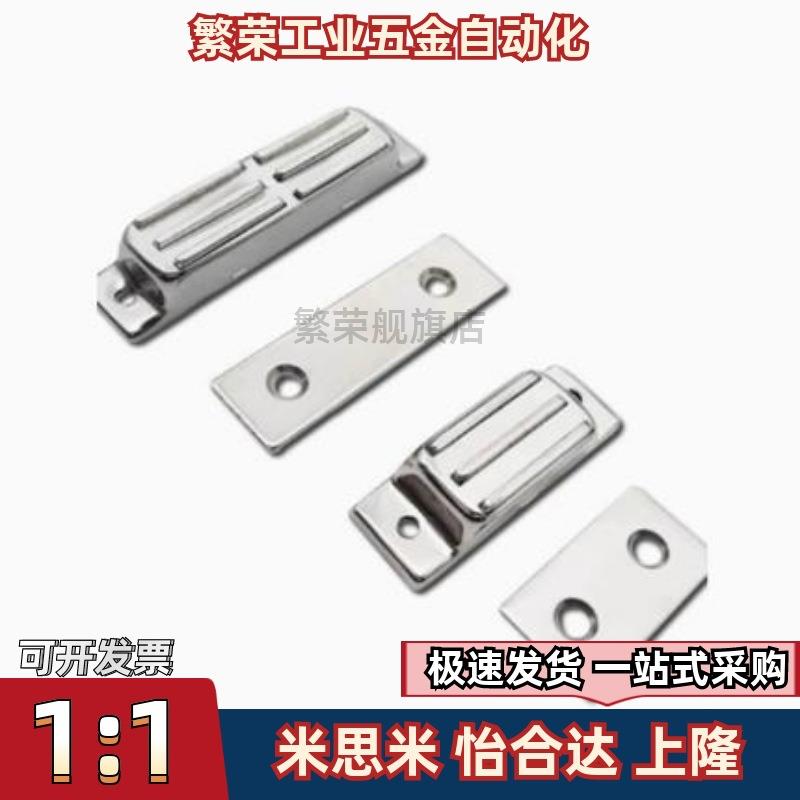 磁力扣HFU09-40/70 HFU02-40/70 不锈钢磁吸C-MGCB1/C-MGCB2