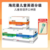 新东方旗舰店 海尼曼幼少儿小学英语分级GK 海尼曼儿童英语分级阅读学习教材视频 官方授权原版 引进全新正版 G2阅读绘本读物