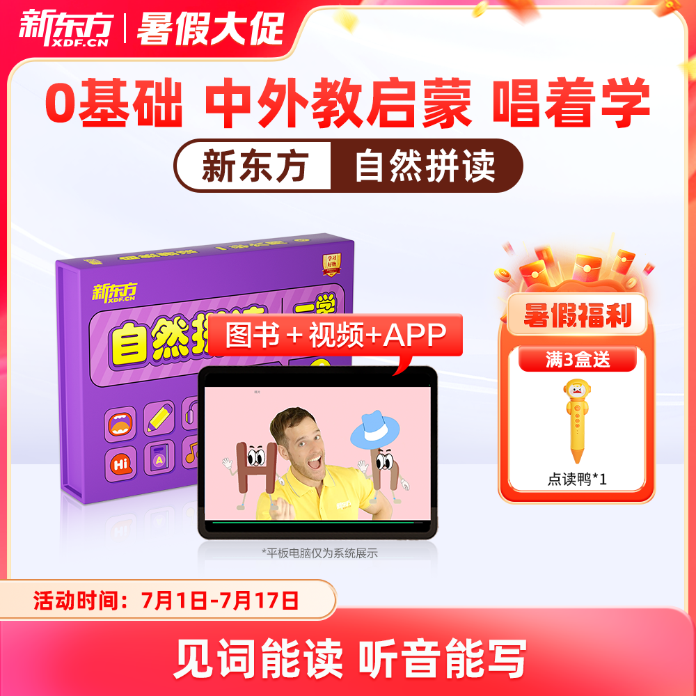 7天免费试学，书+课+APP结合，孩子学得懂
