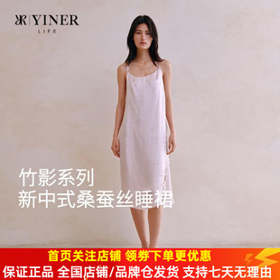 「竹影系列」音儿真丝吊带睡裙连衣裙女士新中式蚕丝竹叶提花睡衣