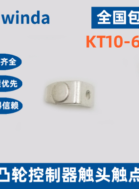 KT14-100J/2凸轮控制器总成银触头 KT10-60A-80J  KTJ15-63J 100A
