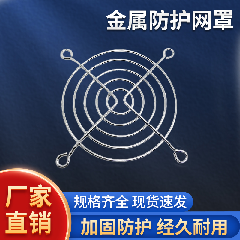 inwinda金属防护网轴流风机网罩