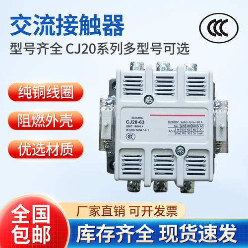 银触点交流接触器质保一年
