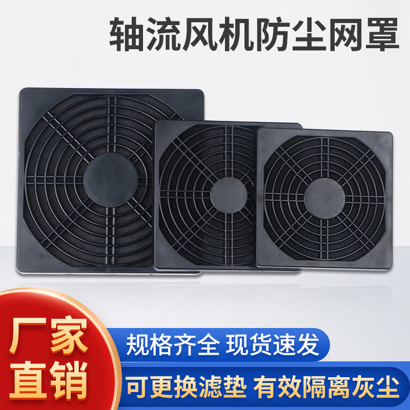 inwinda黑色防尘塑料网罩三合一