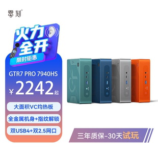 Pro AMD锐龙9 零刻GTR7 7940HS 游戏办公设计迷你电脑主机 65W高性能 大满贯接口