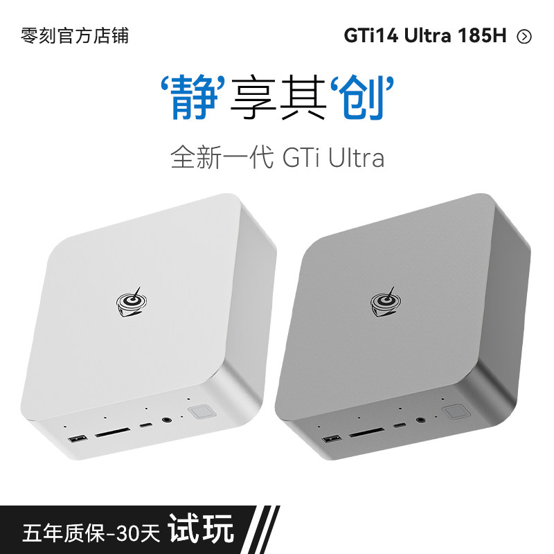 零刻GTi14UItra迷你主机图片