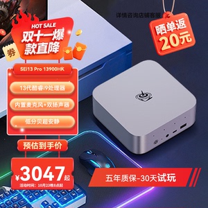 「静享性能」零刻SEi13Pro 迷你主机 13900HK 英特尔酷睿i9  高性能 游戏办公设计超静音台式电脑mini主机