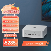 「战力齐天 直面天命」零刻GTi14 UItra 185H 英特尔酷睿UItra9  高性能AI PC 游戏办公设计迷你电脑主机