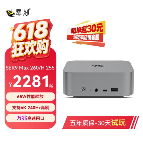 「静享升级」零刻SER9Max mini主机 H 255 高性能AMD锐龙7 游戏办公设计超静音迷你主机电脑支持OpenClaw