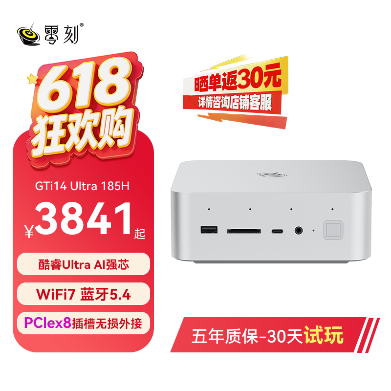 「战力齐天 直面天命」零刻GTi14 UItra 185H/155H 英特尔酷睿UItra  高性能AI PC 游戏办公设计迷你电脑主机