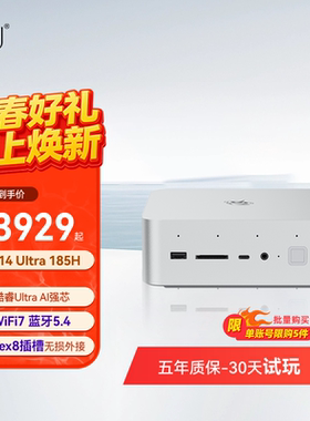 「战力齐天 直面天命」零刻GTi14 UItra 185H 英特尔酷睿UItra9  高性能AI PC 游戏办公设计迷你电脑主机