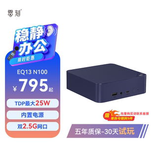 Lake 英特尔12代酷睿Alder N100 25W 超静音轻办公影音软路由迷你电脑主机 「安静办公」零刻 内置电源 EQ13