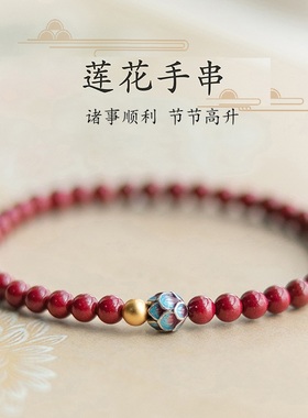 朱砂手串女款蓝莲花金色好运珠本命兔年手链遇莲小众好运饰品