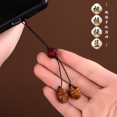 桃木挂件桃核手机链宝宝挂件成人男女孩随身佩戴朱砂汽车钥匙扣