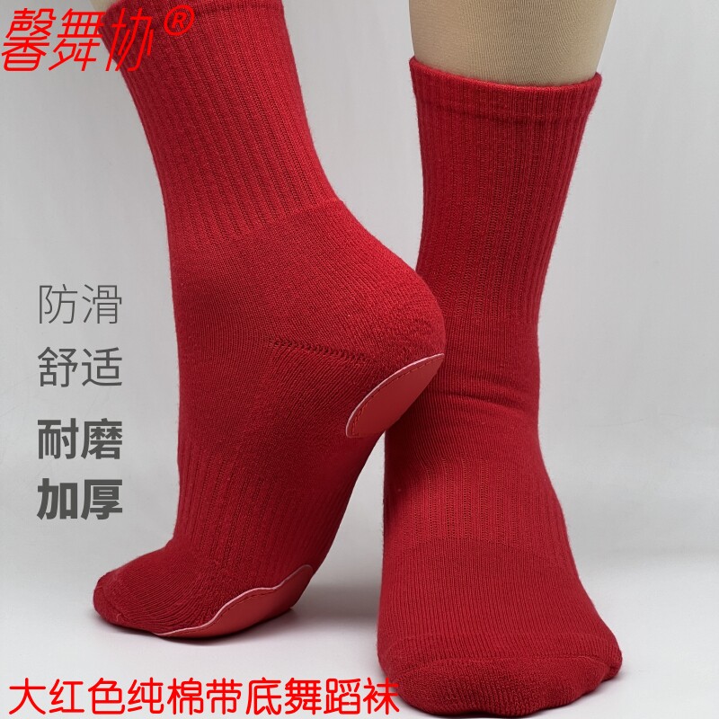 馨舞协儿童舞蹈袜带底防滑练功袜