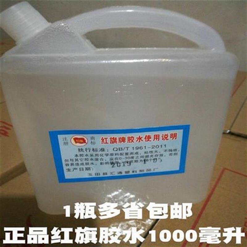 胶水红旗牌办公财务大瓶1000毫升液体文具胶2斤红大桶1公斤