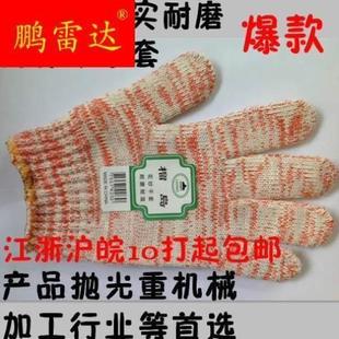 榴岛劳保手套棉纱手套线手套好全棉一双顶五双抛光颜色随机