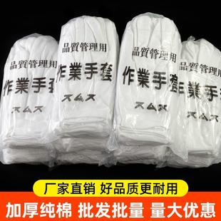 手套一箱装 作业手套劳保耐磨加厚工作白手套礼仪文玩盘珠纯棉薄款