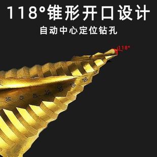 钻头器铁板柄 阶梯钻头宝塔木板钻头钻三角台阶扩孔镀钛打孔