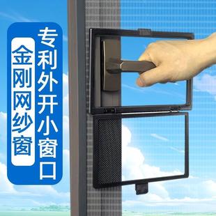 自装 小窗口把手窗户磁吸金刚网防蚊自粘式 型纱窗简易家用磁铁防尘