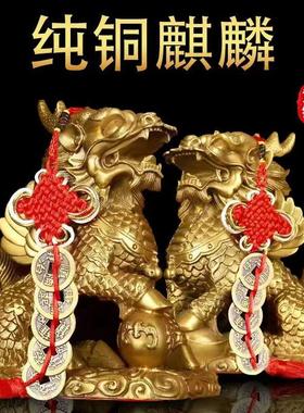 铜麒麟摆件一对纯铜镇宅送子八卦麒麟招财家用办公室装饰客厅摆设