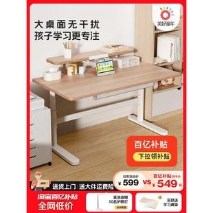 美好童年儿童学习桌学生书桌写字桌家用桌子可升降实木课桌椅套装