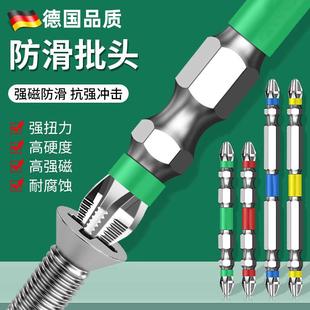 德国品质批头钨钢强磁圈十字批手电钻批电动螺丝刀防滑磁铁披头