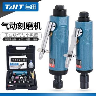 台田气动打磨机小风磨汽动磨光机轮胎补胎工具高转速气磨机抛光机