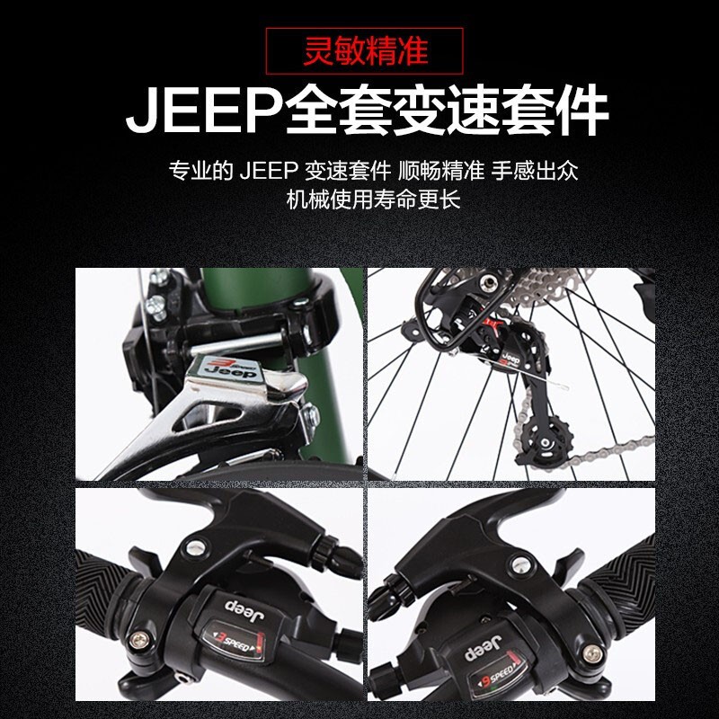 吉普JEEP折叠自行车超轻便携山地双减震碟刹变速越野十大品牌赛车